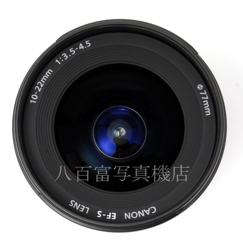 【中古】 キヤノン EF-S 10-22mm F3.5-4.5 USM Canon 中古交換レンズ 50519