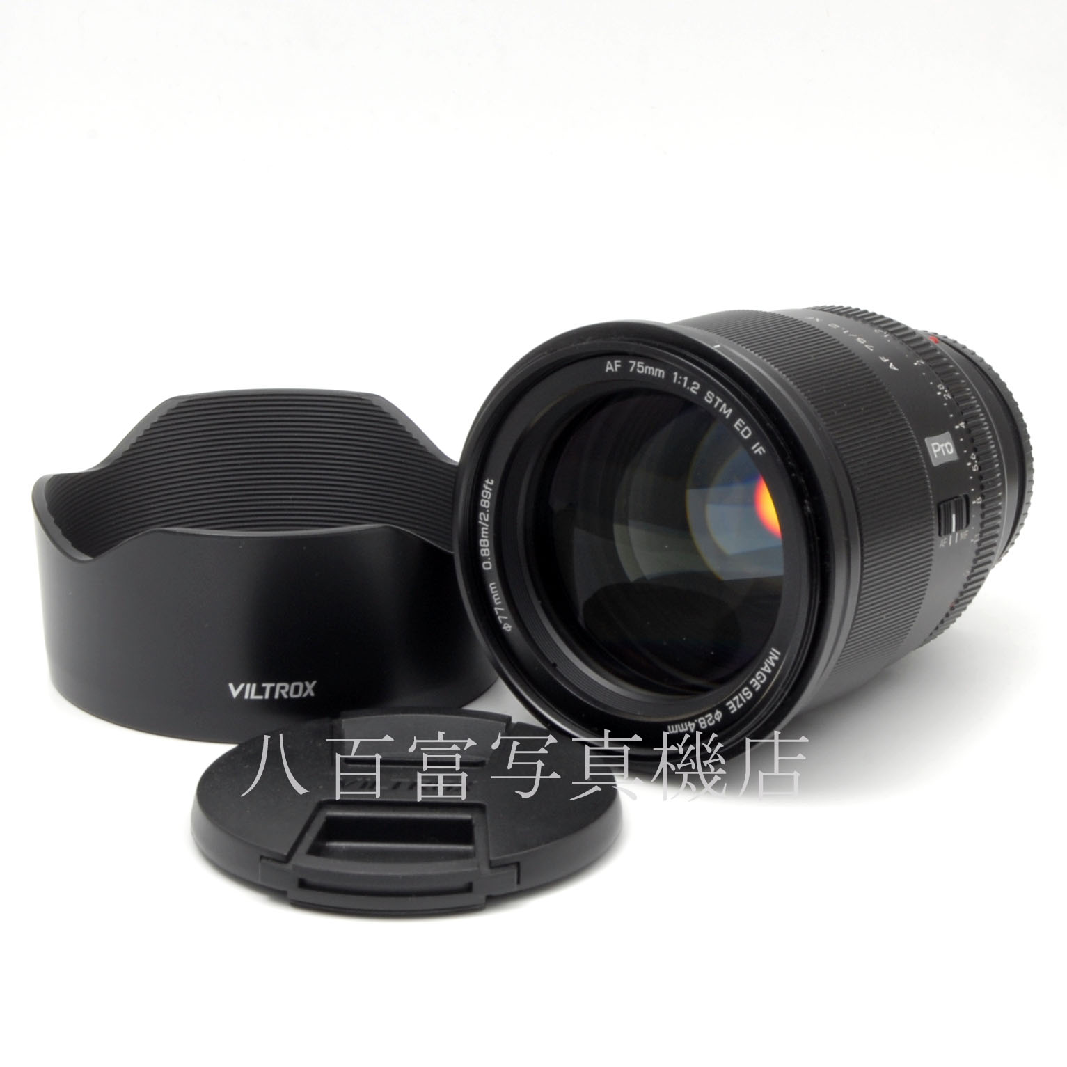 【中古】ビルトロックス 75mm F1.2 STM ED IF 35A21 フジＸ用 VILTROX 中古交換レンズ 62962