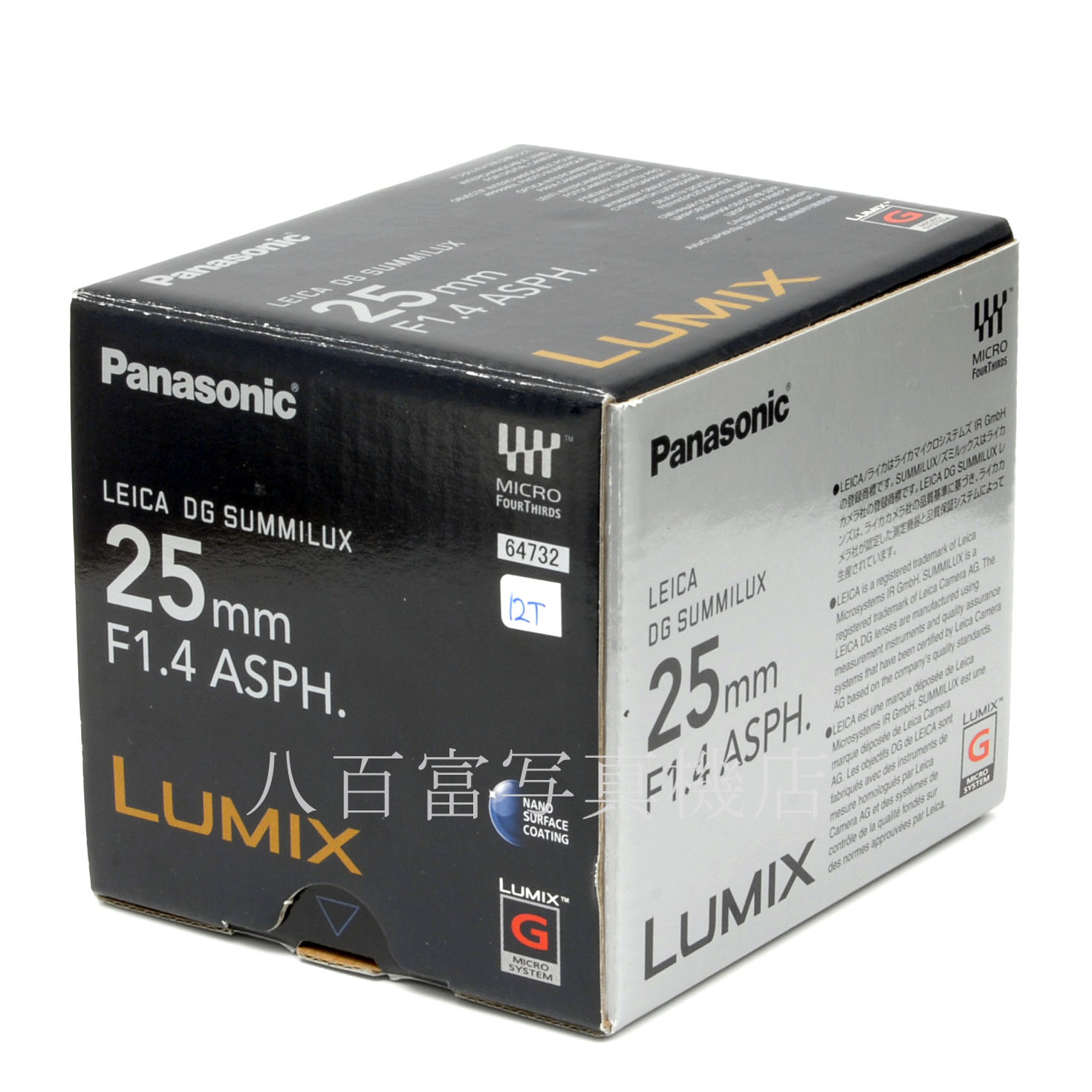 【中古】 パナソニック ライカ DG SUMMILUX 25mm F1.4 ASPH. マイクロフォーサーズ用 LEICA Panasonic ズミルックス 中古交換レンズ 64732