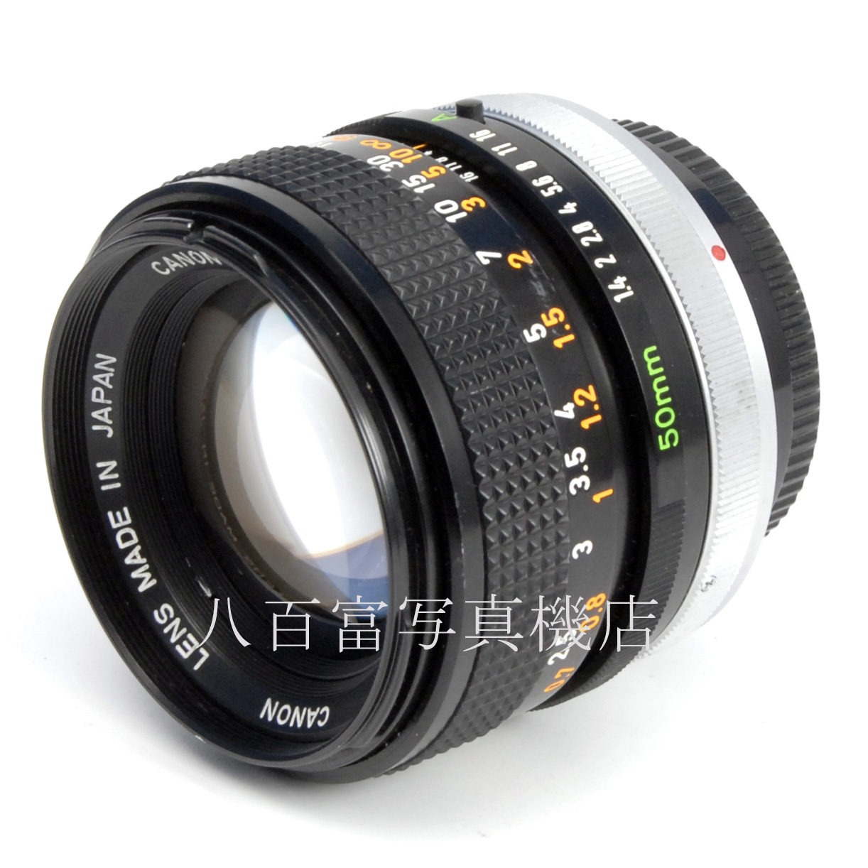 【中古】 キヤノン FD 50mm F1.4 S.S.C. (A) Canon 中古交換レンズ 65203