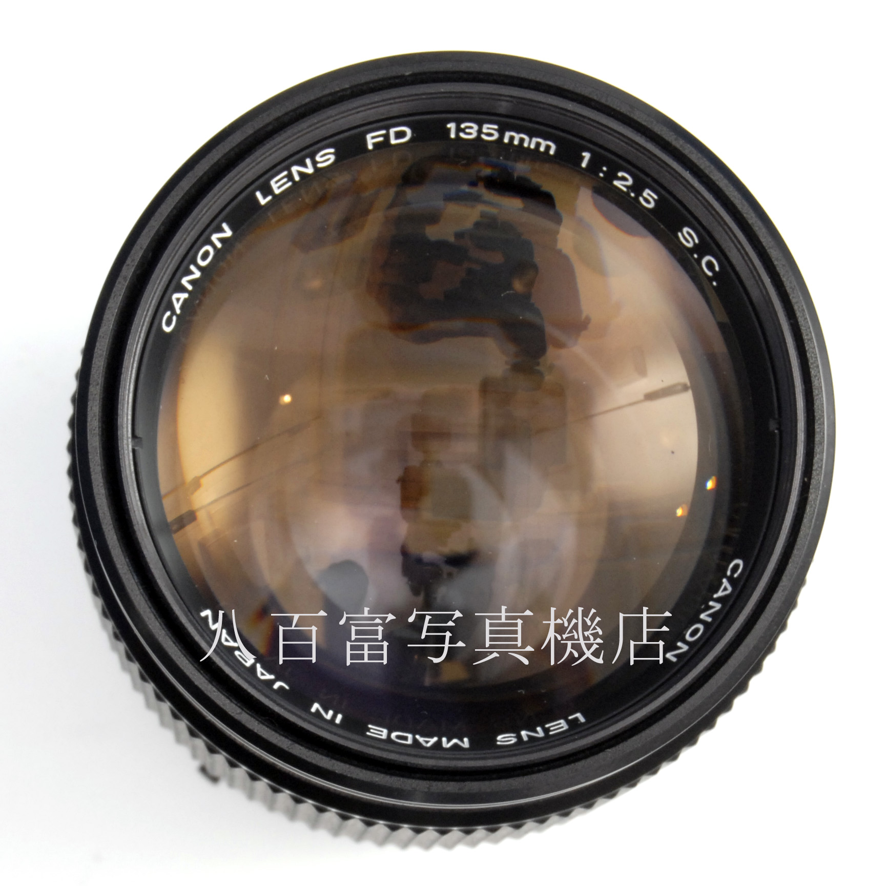 【中古】 キヤノン FD 135mm F2.5 S.C. (A) Canon 中古交換レンズ 63925