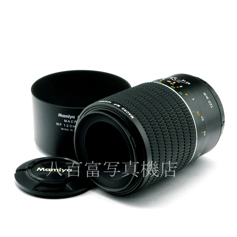 マミヤ MAMIYA 645・マクロ MACRO A 120mm F4 M - レンズ(単焦点)