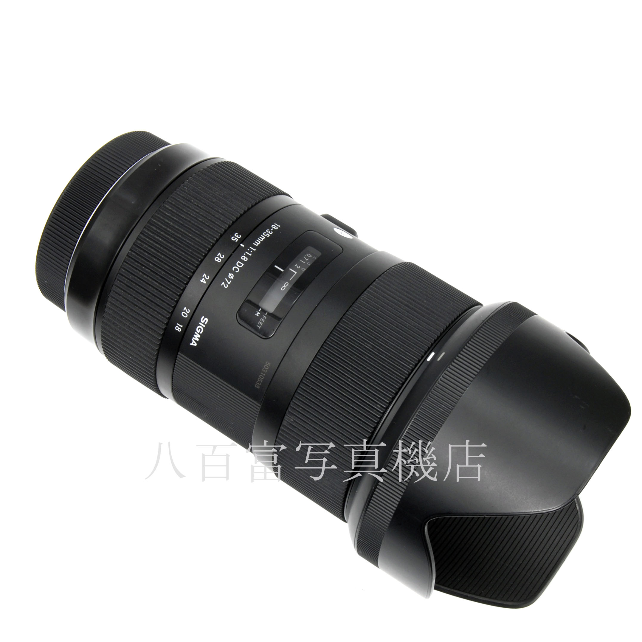 【中古】 シグマ 18-35mm F1.8 DG HSM -Art- キヤノンEOS用 SIGMA 中古交換レンズ 64836