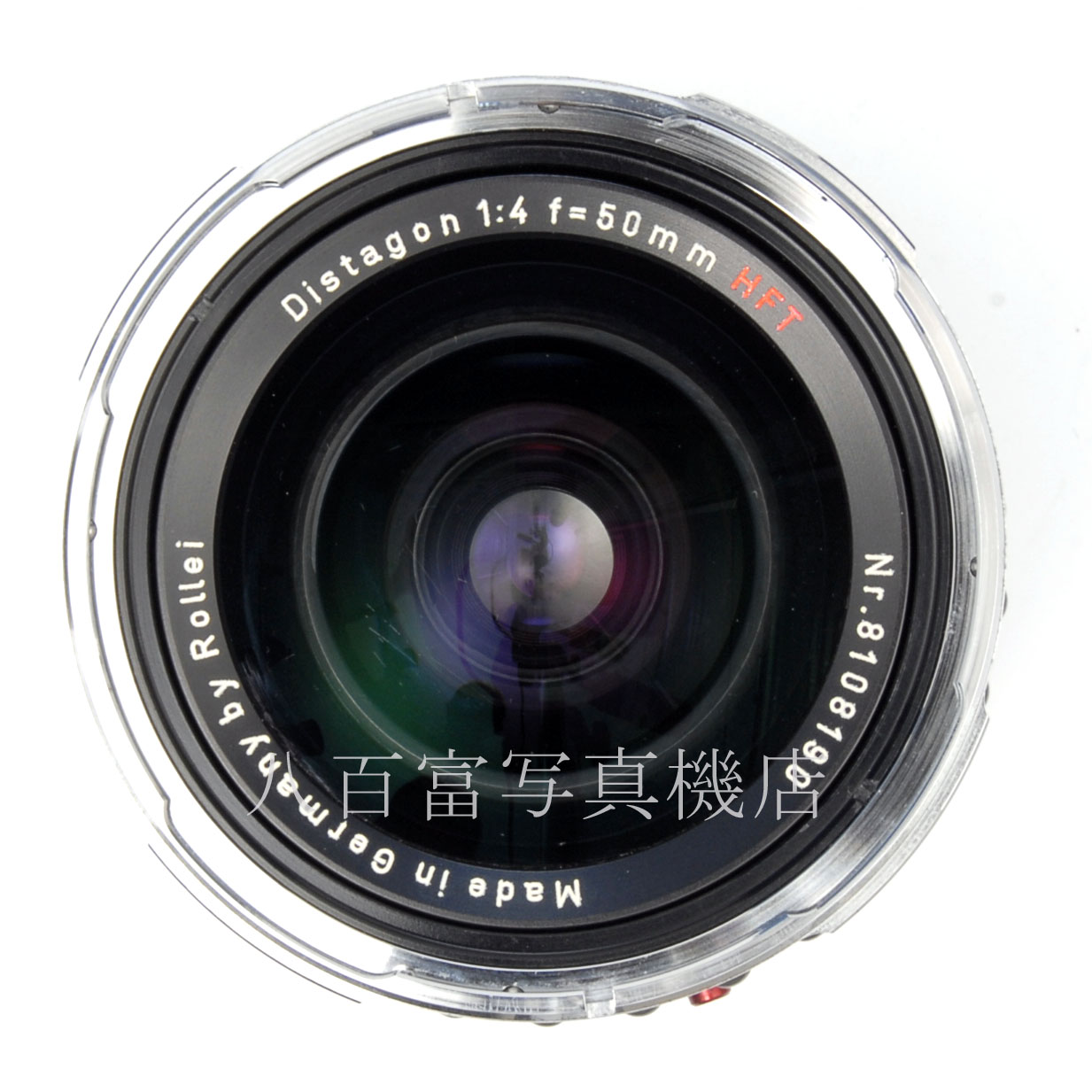 【中古】ディスタゴン 50mm F4 HFT ローライフレックス PQ レンズ Distagon 中古交換レンズ 63896