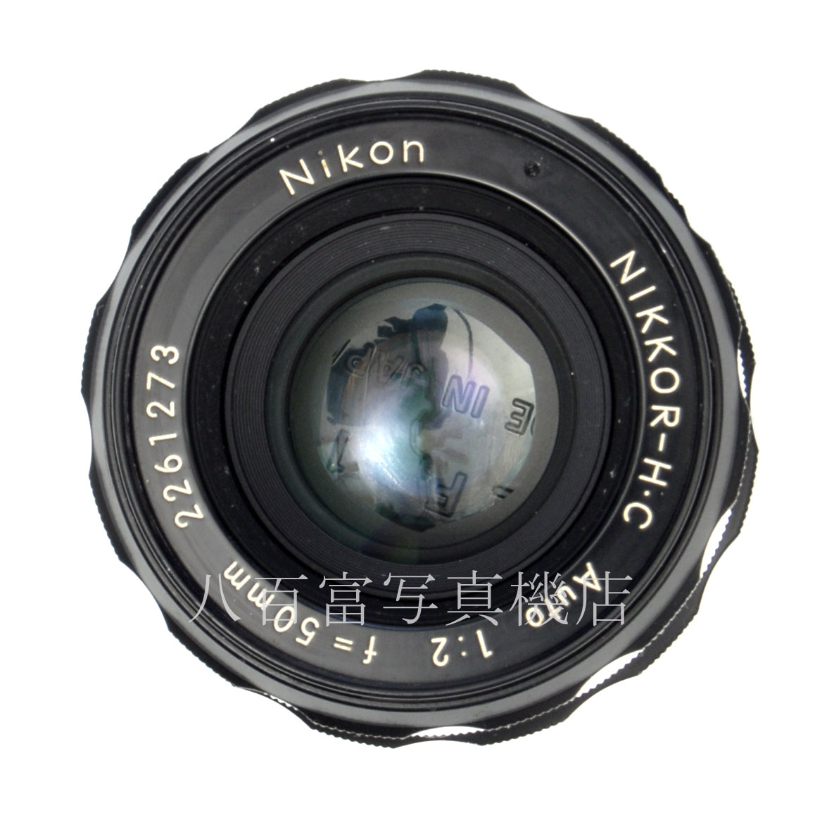 【中古】ニコン Auto Nikkor 50mm F2 Nikon/オートニッコール 中古交換レンズ 64721