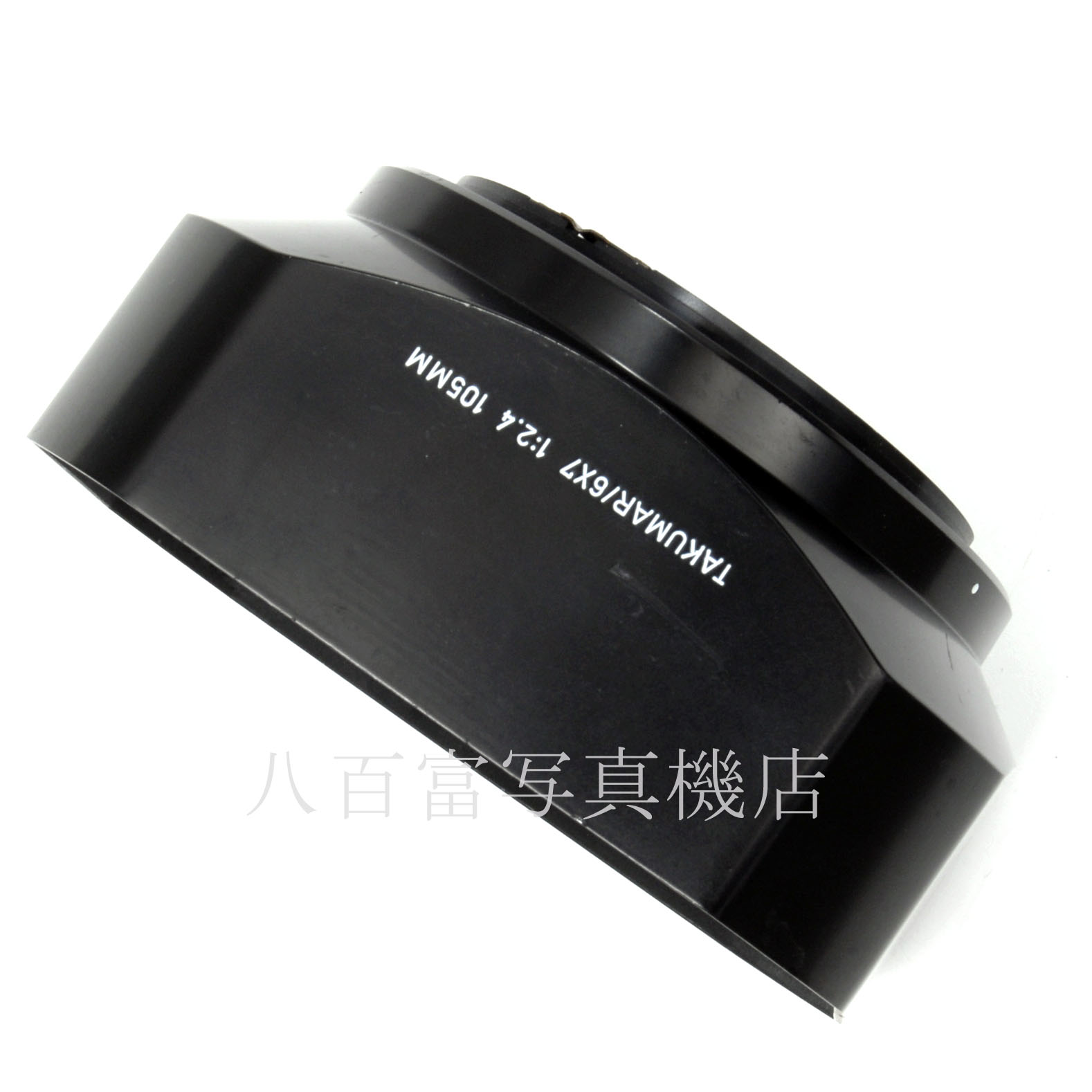 【中古】 PENTAX 6×7 105ミリ F2.8用 レンズフード ペンタックス 中古アクセサリー 62934