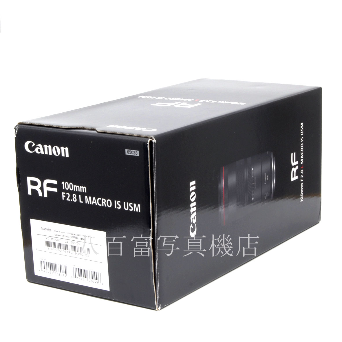 【中古】 キヤノン RF 100mm F2.8L MACRO IS USM Canon マクロ 中古交換レンズ 65028