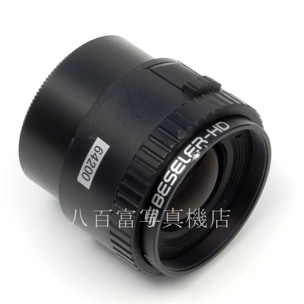 【中古】べセラー HD 80mm F4 引伸しレンズ ローデンシュトック BESELER 中古交換レンズ 64200