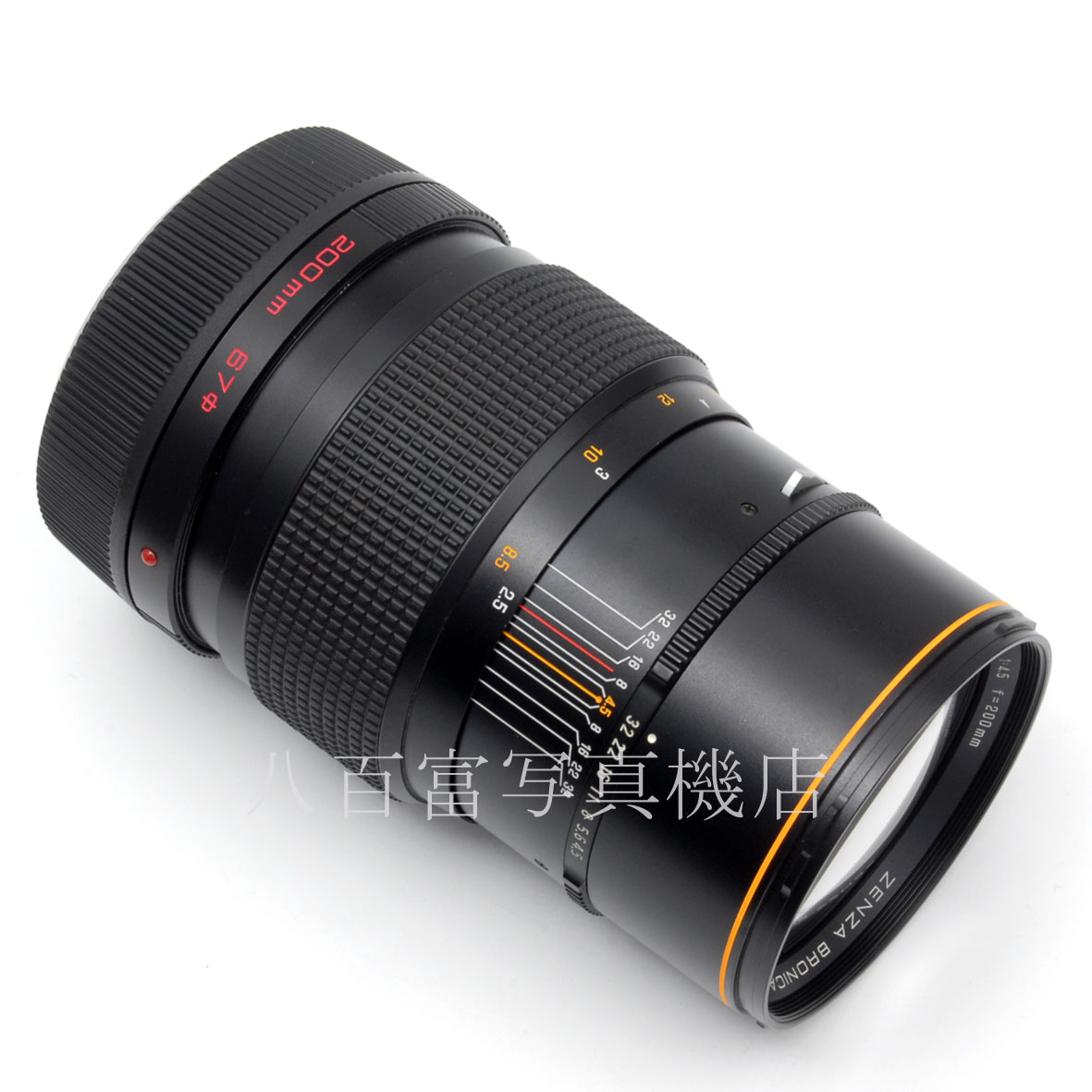 【中古】ゼンザブロニカ ZENZANON-S 200mm F4.5 SQ用 ZENZABRONICA ゼンザノン 中古交換レンズ 63823