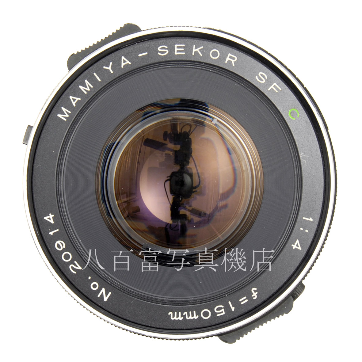 【中古】マミヤセコール SF C 150mm F4 RB67用 Mamiya 中古交換レンズ 63656