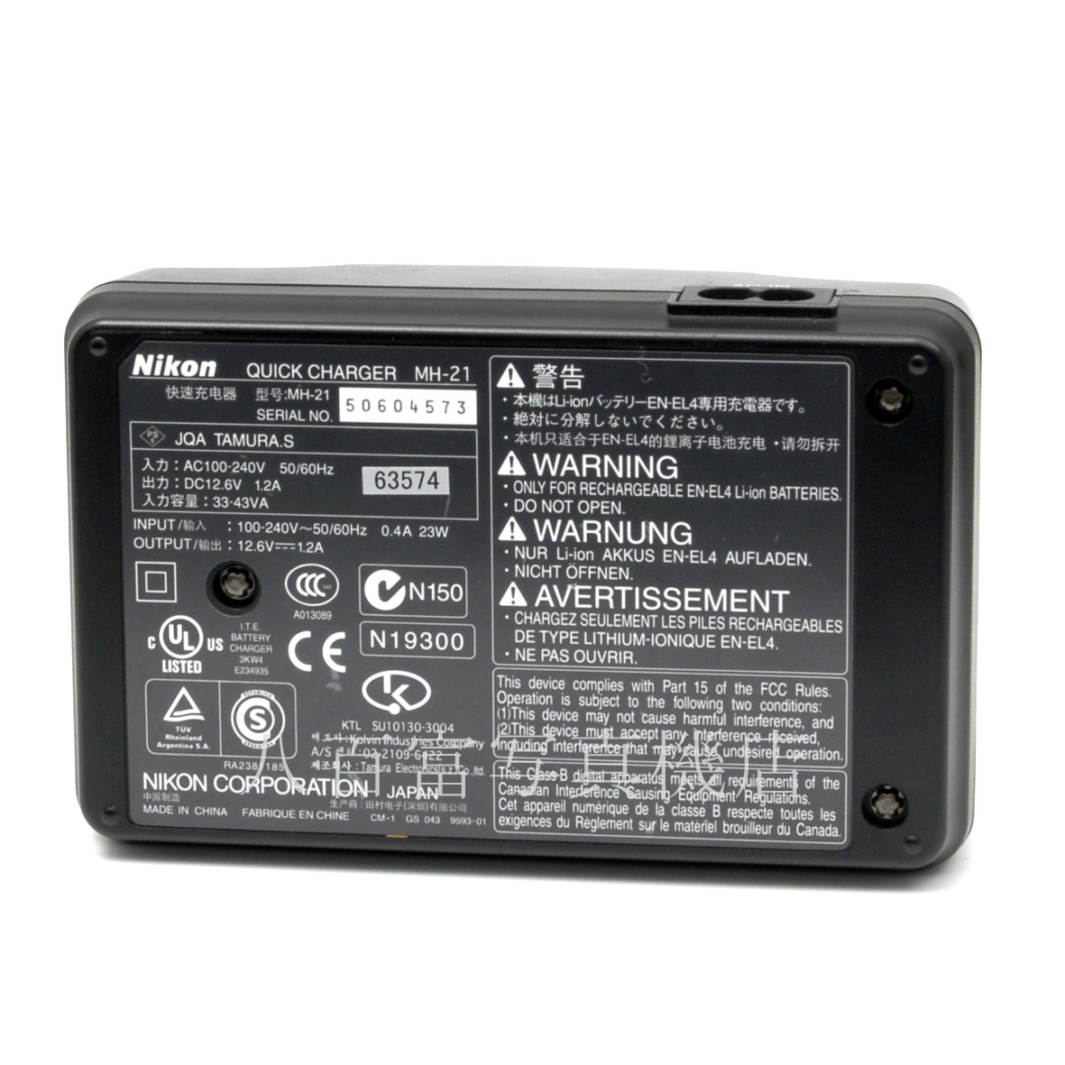 【中古】 ニコン クイックチャージャー MH-21 Nikon 中古アクセサリー 63574