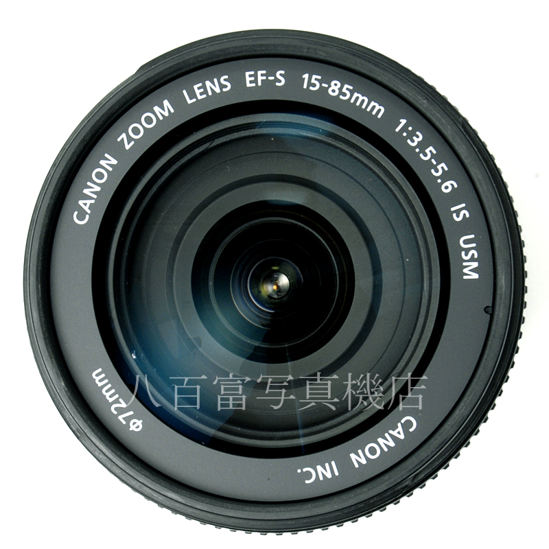 【中古】 キヤノン EF-S 15-85mm F3.5-5.6 IS USM Canon 中古交換レンズ  61442