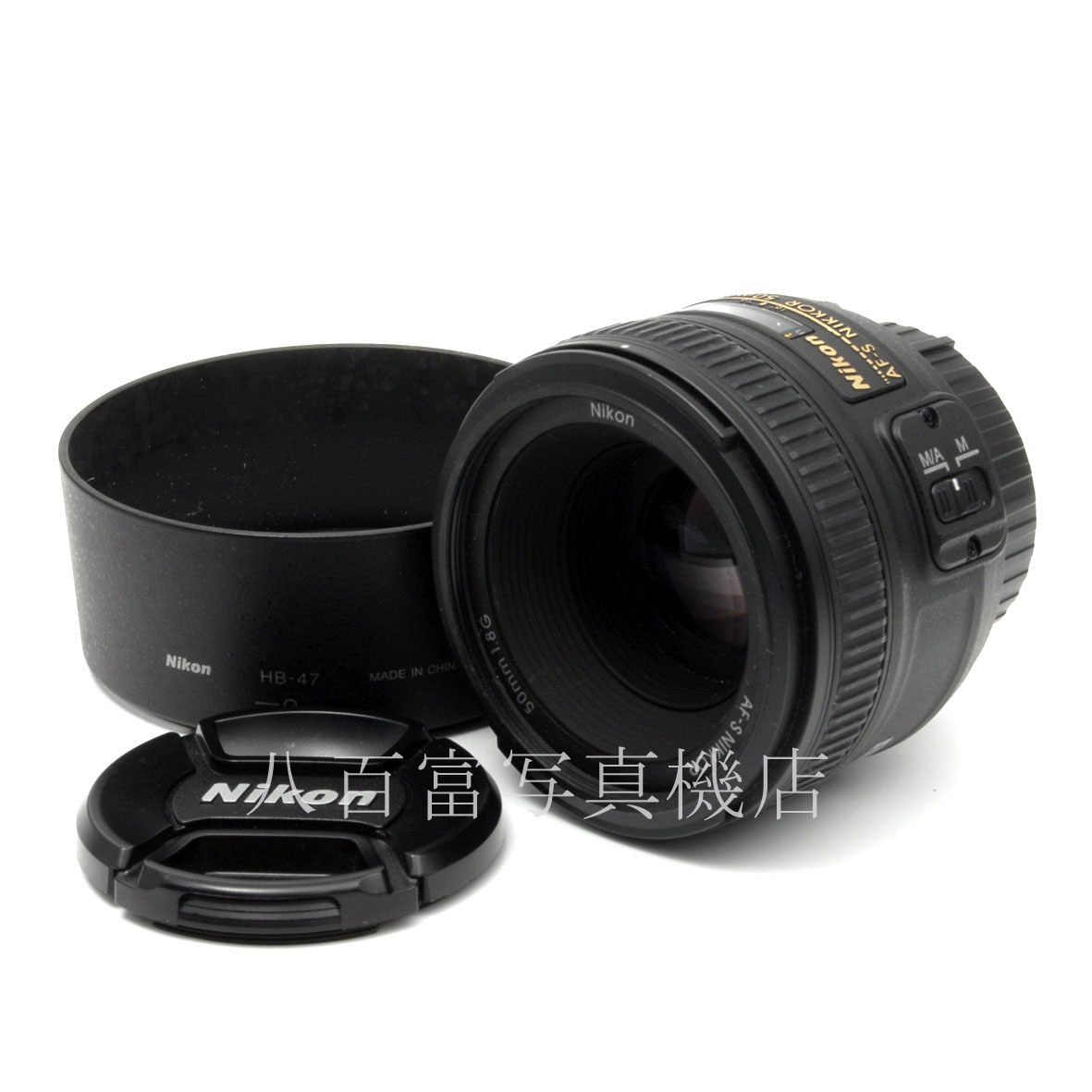 【中古】 ニコン AF-S NIKKOR 50mm F1.8G Nikon/ニッコール 中古交換レンズ 64315