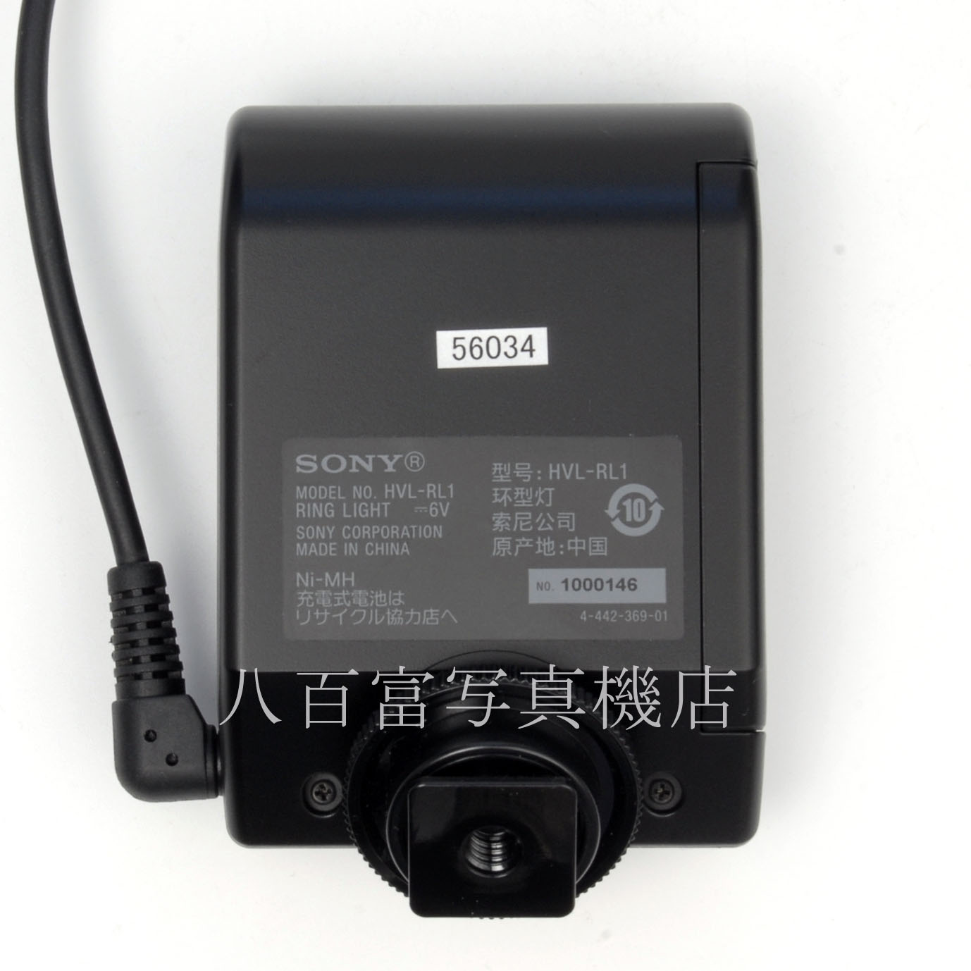 【中古】 ソニー リングライト HVL-RL1 49mm 55mmアダプター SONY 中古アクセサリー 56034