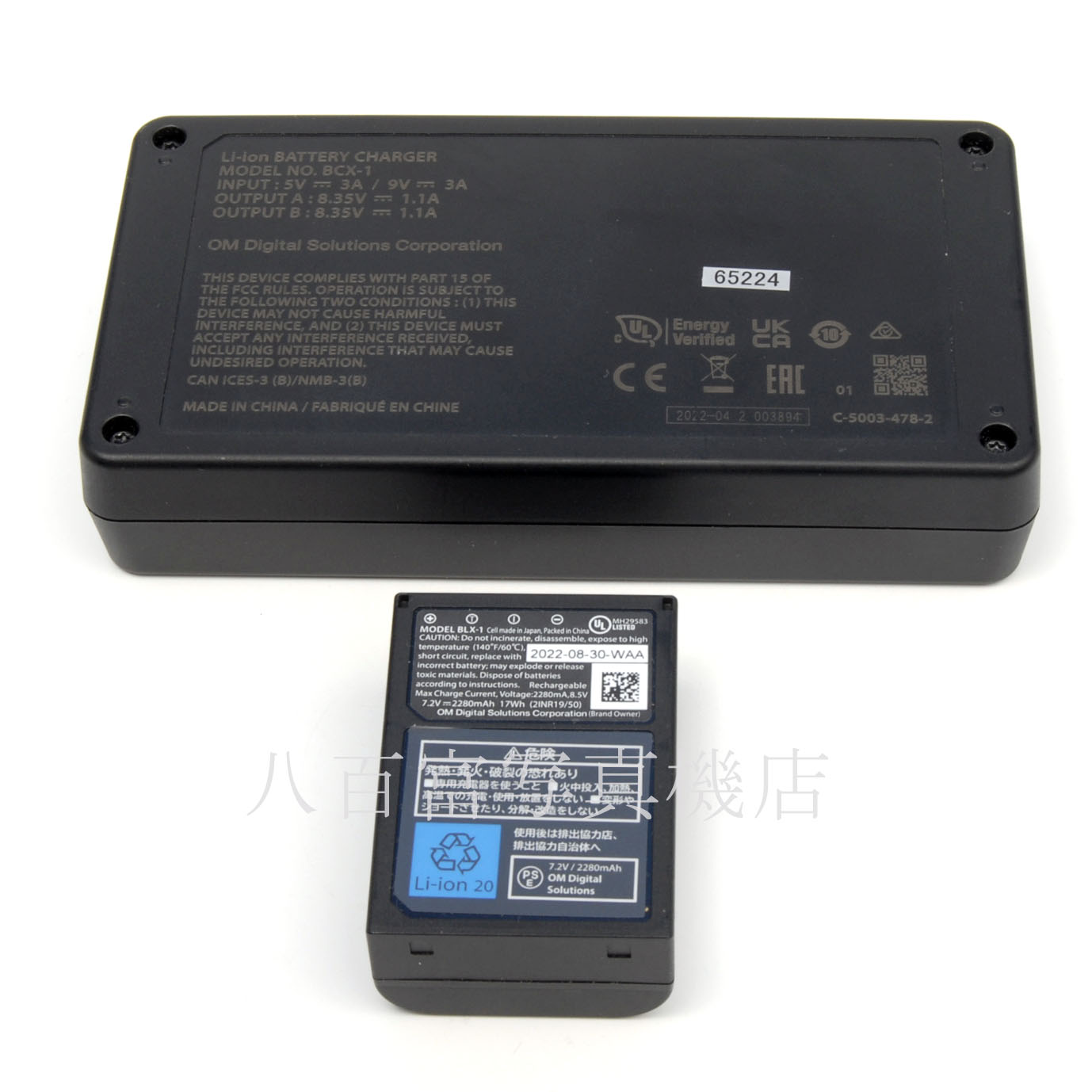 【中古】OMシステム リチウムイオン充電器電池セット SBCX-1 OMシステム OLYMPUS 中古アクセサリー 65224