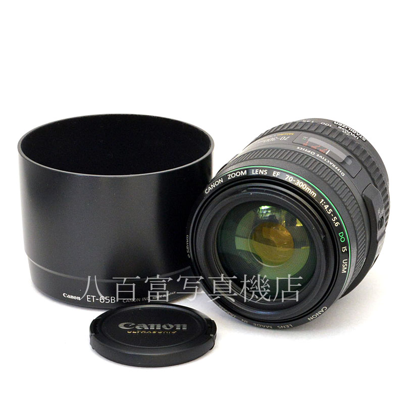 中古】 キヤノン EF 70-300mm F4.5-5.6 DO IS USM Canon 中古交換