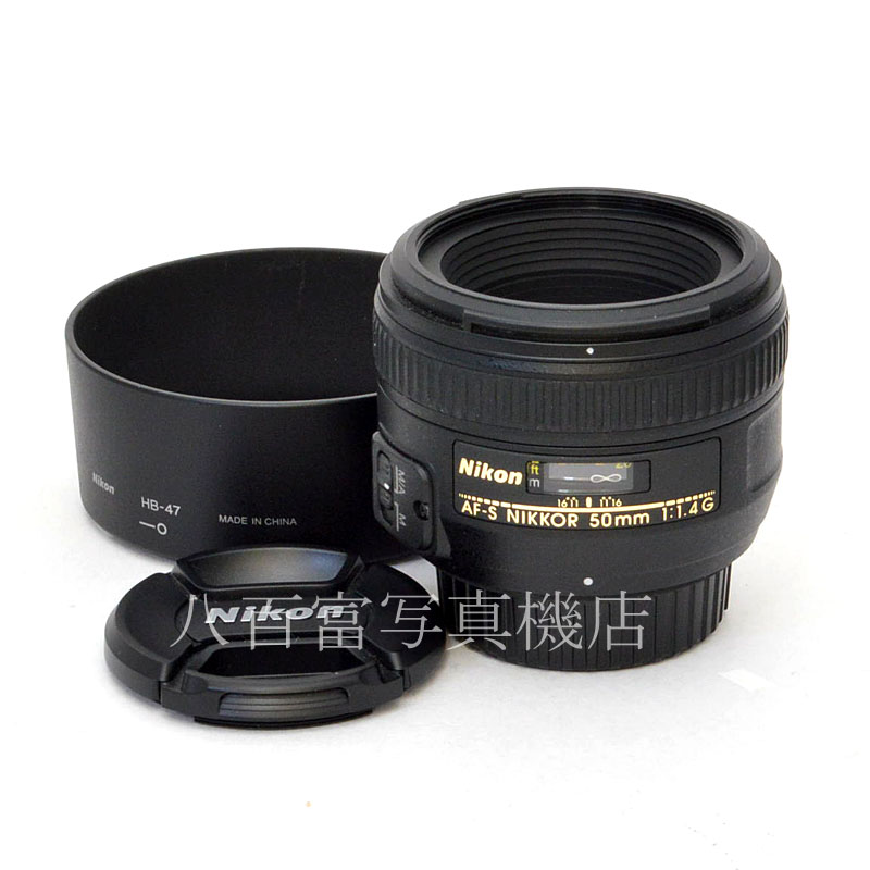 中古】 ニコン AF-S NIKKOR 50mm F1.4G Nikon/ニッコール 中古交換