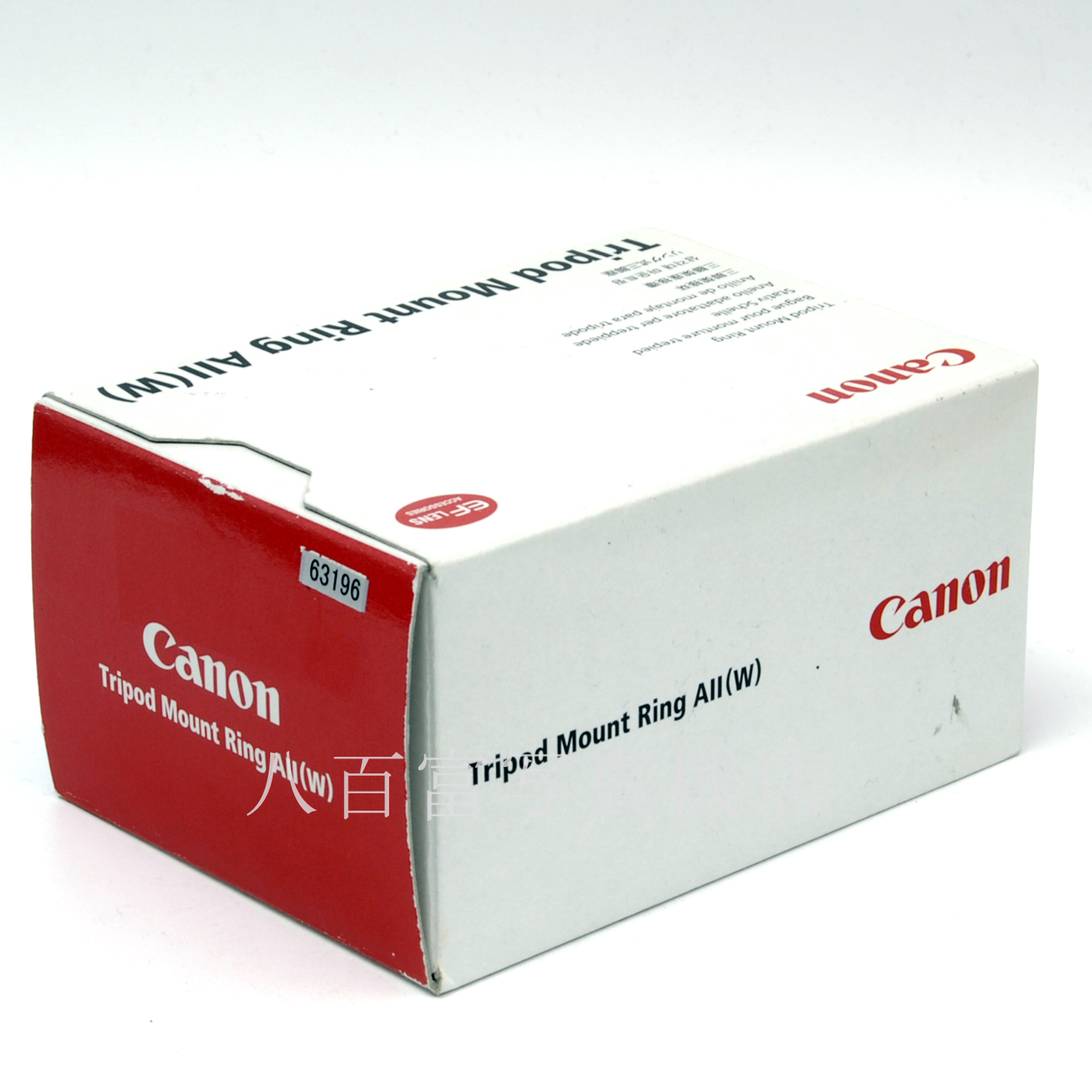 【中古】キヤノン トライポッドマウント リングA II（W)  Canon 中古アクセサリー 63196