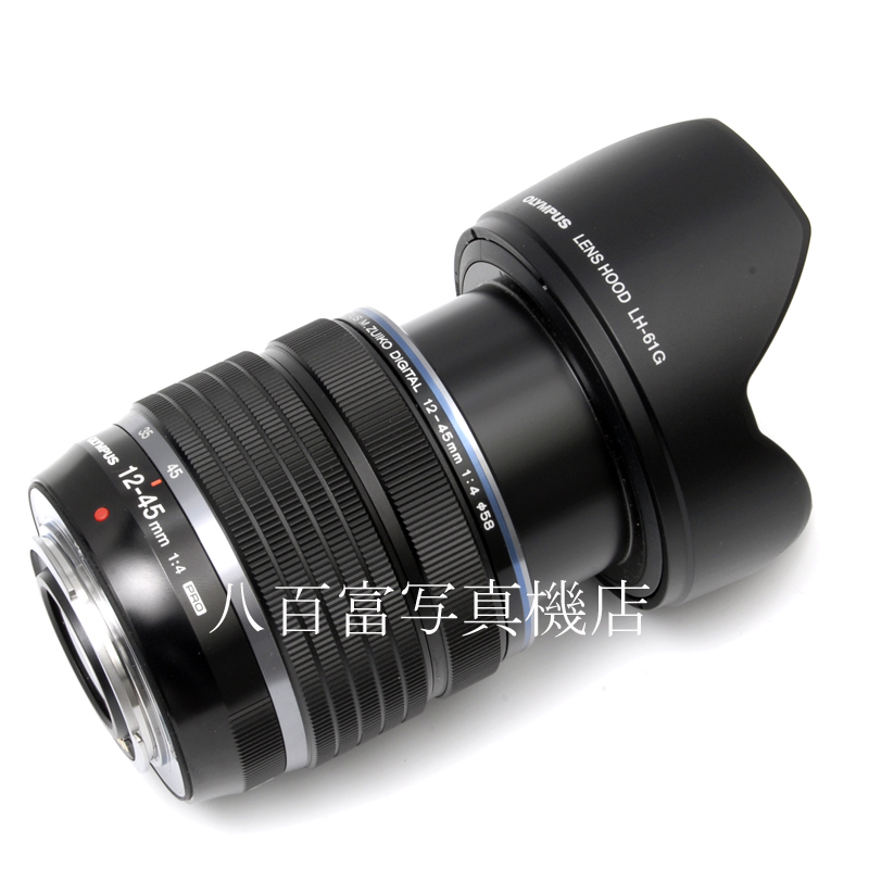 【中古】オリンパス M.ZUIKO DIGITAL 12-45mm F4 PRO OLYMPUS ズイコー マイクロフォーサーズ 中古交換レンズ 61783