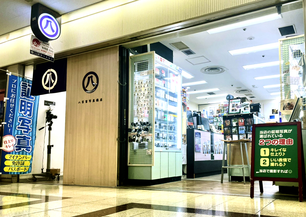 八百富写真機店 店舗情報 本店(大阪駅前第3ビル店)